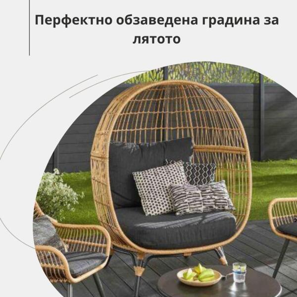 Перфектно обзаведена градина за лятото Перфектно обзаведена градина за лятото