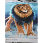Диамантен Гоблен "Лъв" - 50 x 50 см, Кръгли мъниста