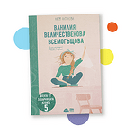 Ванилия Величественова Всемогъщова (Феята от захарницата 5)