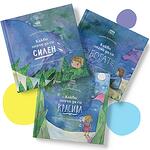Какво значи да си... Силен, Красива, Богат (комплект от 3)