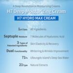 Some By Mi хидратантен крем със седем молекули хиалуронова киселина (SOME BY MI - H7 Hydro Max Cream 50ml)