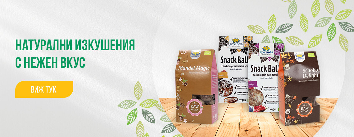 Био здравословен магазин | Vita Rama