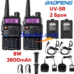 2бр. Радиостанции Baofeng UV-5R