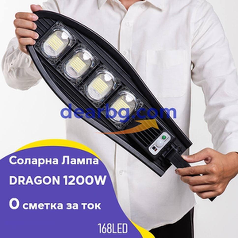 ПРОМО Соларна лампа Dragon 600W