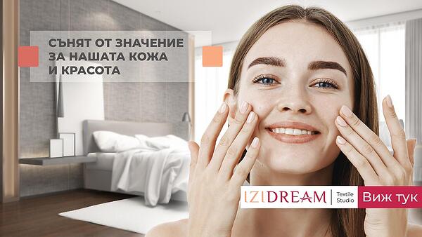 Защо сънят е важна част от грижите за красива кожа?