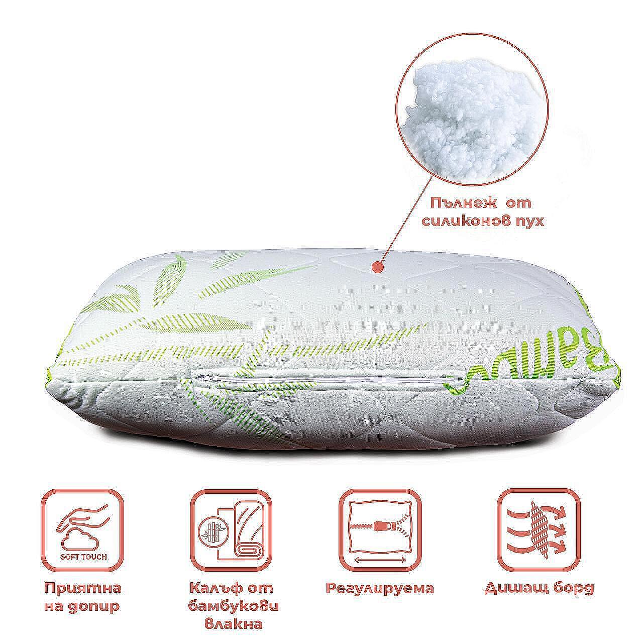 Комплект от два броя възглавници  с бамбук и силиконов пълнеж Бамбу 3D | Izidream.bg