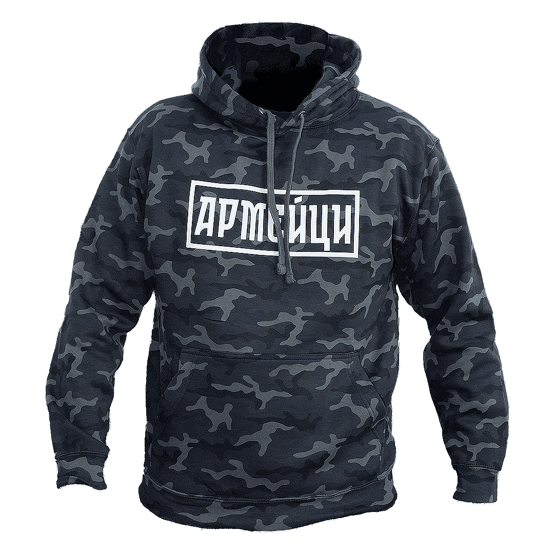 Hoodie "Army men" - grey amouflage