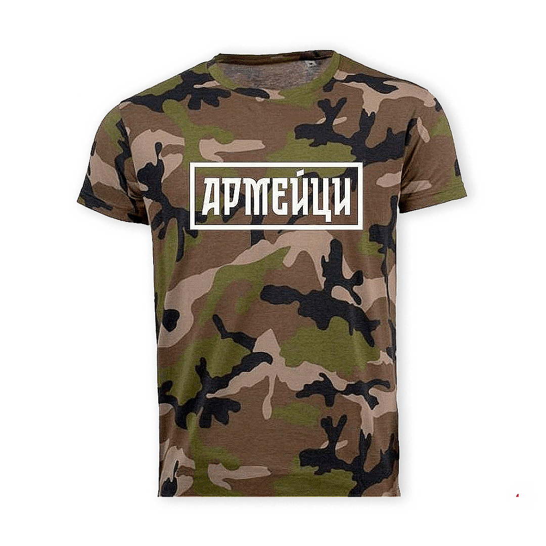 T-shirt "Army men"