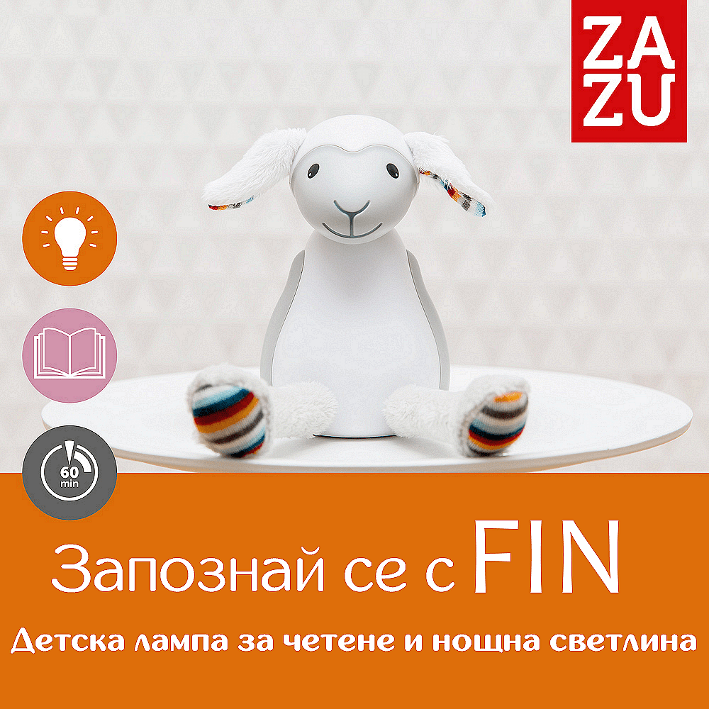 ZAZU Детска нощна лампа овцата FIN с автоматично изключване ZA-FIN-01