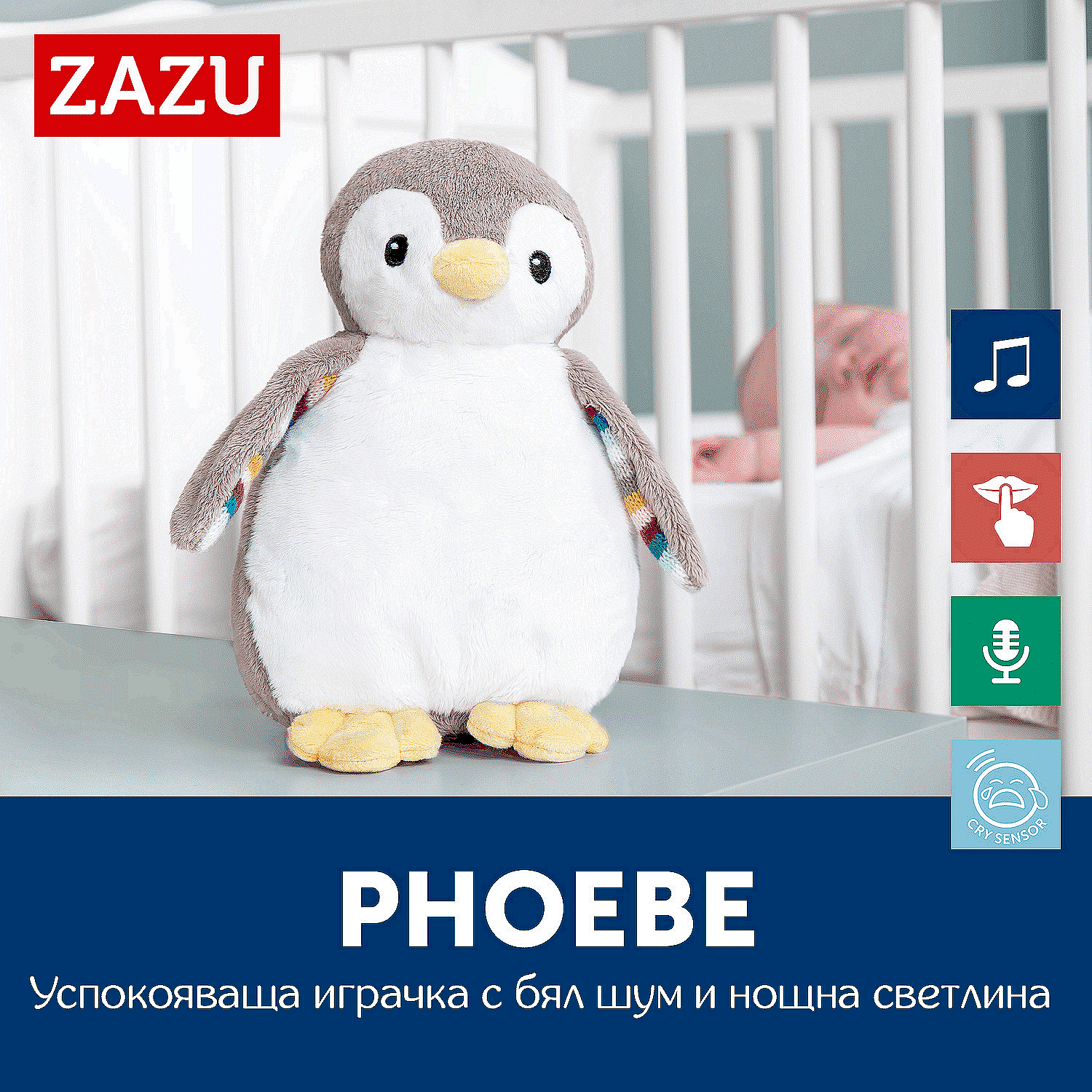 ZAZU PHOEBE Успокояваща играчка с бял шум, нощна светлина и запис на глас ZA-PHOEBE-01