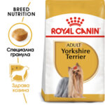 Суха храна за кучета Royal Canin YORKSHIRE TERRIER ADULT - ( 0,500 грама / 1,5 кг / 7,5 кг )