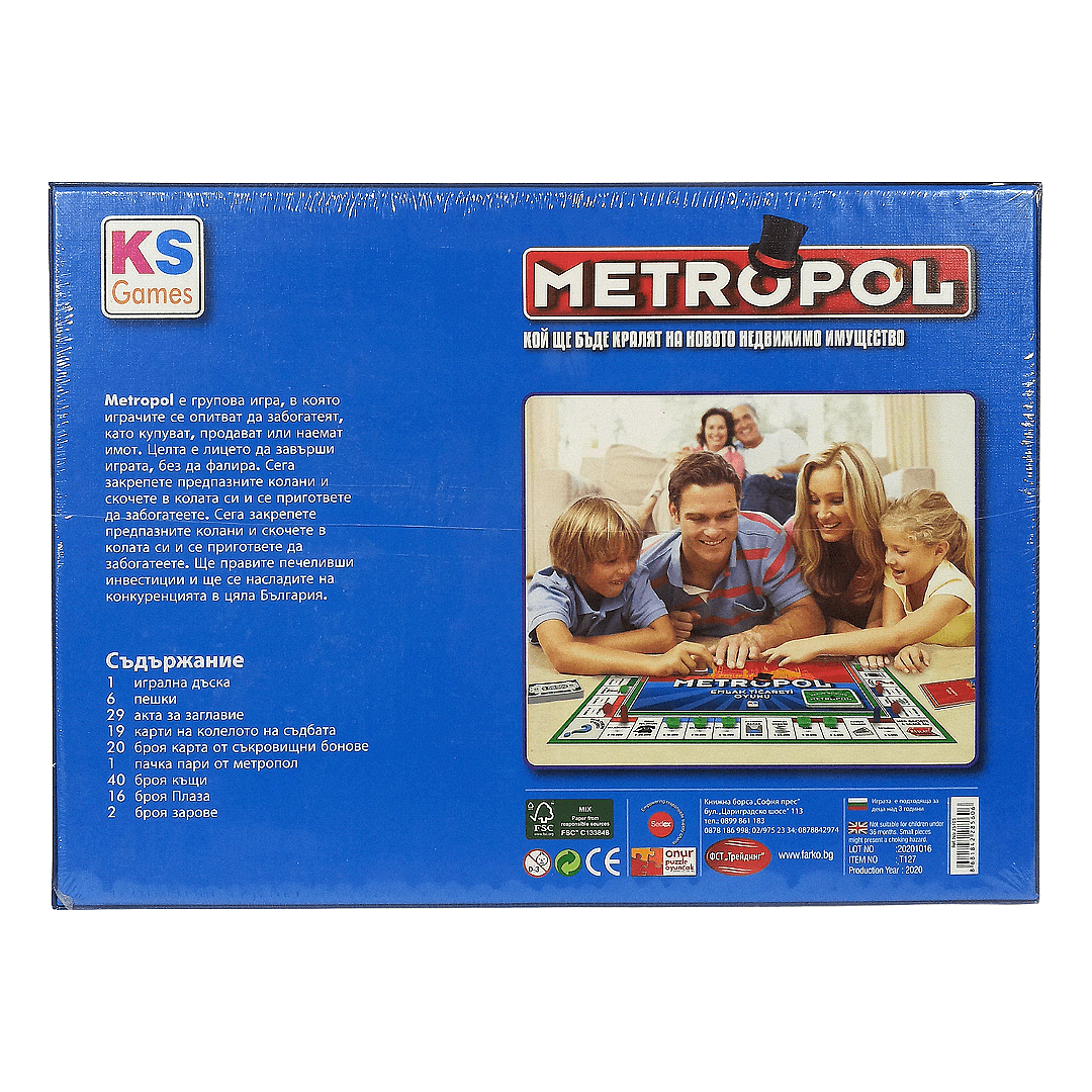 Семейна игра "Метропол"
