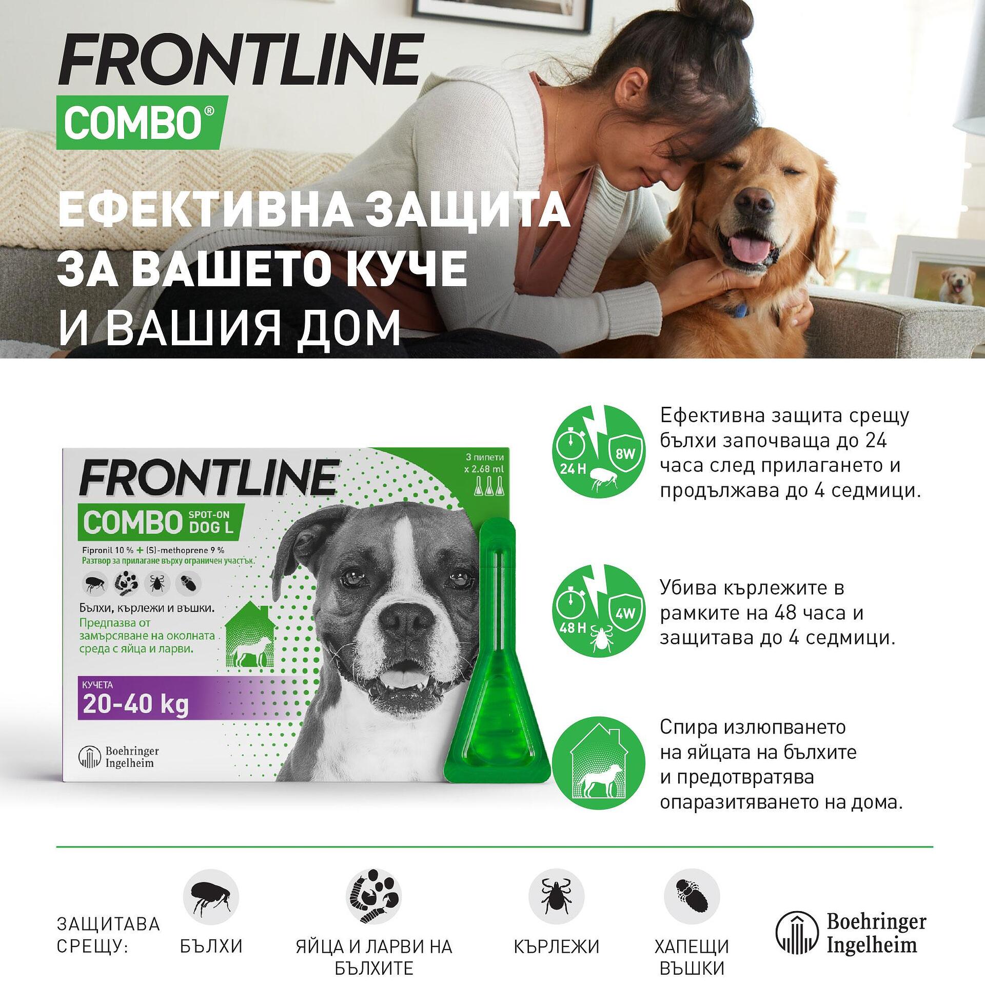 Frontline Combo spot-on Dog