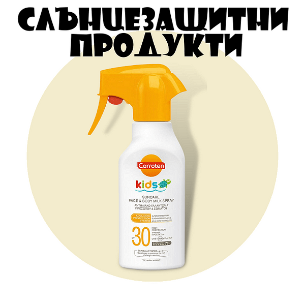 Слънцезащитни продукти