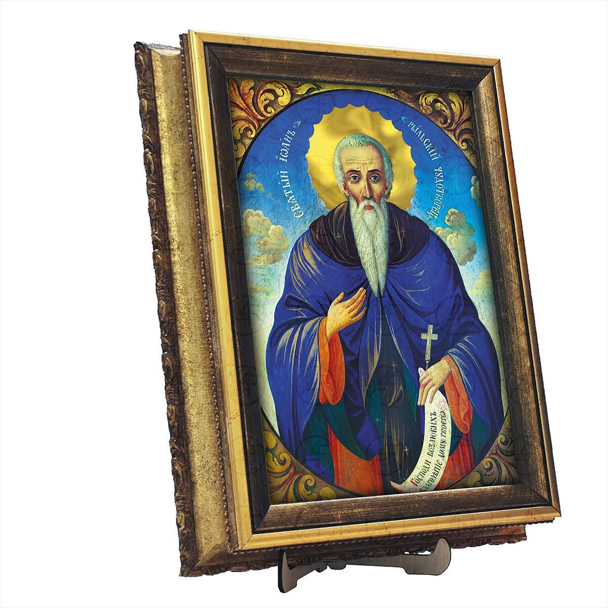 Икона Свети Иван Рилски с Луксозна обемна рамка- тайник - 12215