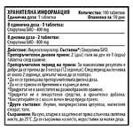 Cvetita Herbal Spiru Line - 100% Био органична Спирулина - 100 капс.