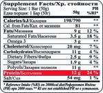 Fit and Shape Брауни Протеин Бар (Двоен Шоколад) - 50 гр