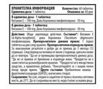 Cvetita Herbal Витамин Е - 60 дъвчащи таблетки 100 mg
