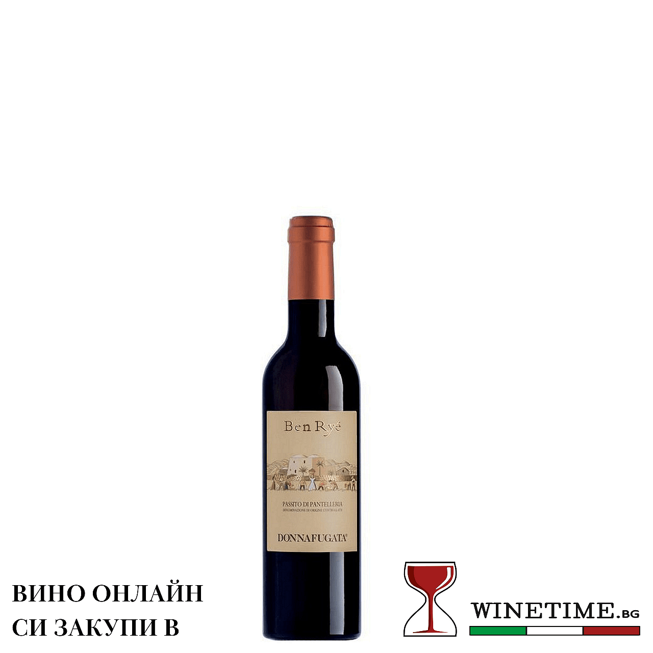 Италианско сладко вино, Donnafugata Passito di Pantelleria 