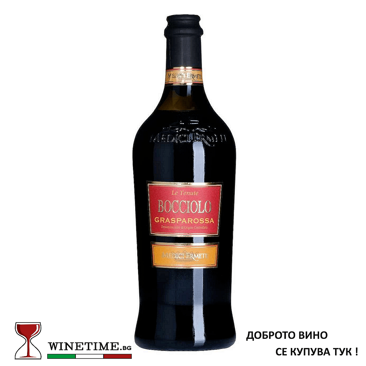 Ламбруско Граспароса "Бочиоло" - Медичи Ермети / Lambrusco Grasparossa "Bocciolo" 2020 - Medici Ermeti