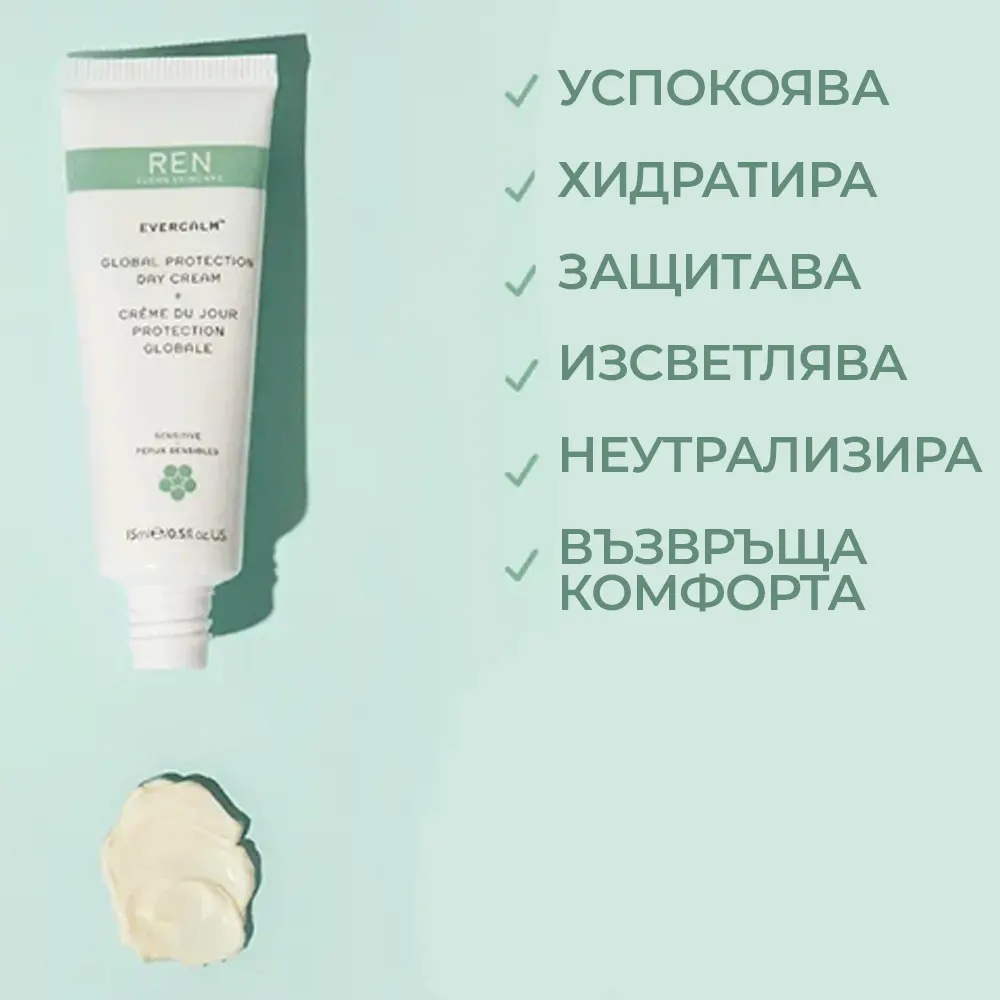 Комплект за лице Ren Clean Skincare