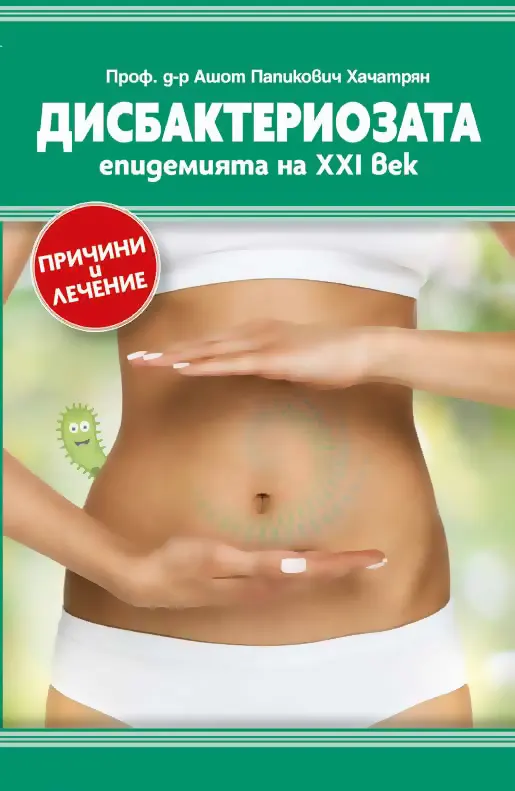 Свали книгата