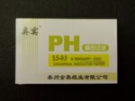 Хартиени тест-лентички за измерване на  pH на урината или pH на слюнката