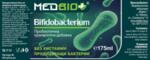 При хистаминова непоносимост комплект с Медбио+ Bifidobacterium