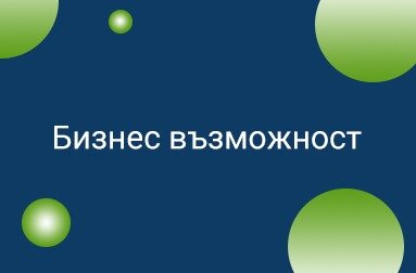 Свали от тук