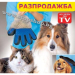 Двулицева масажираща ръкавица за куче или коте - за къпане и почистване на косми.