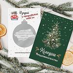 ИГРА Коледни предизвикателства - Скреч карти