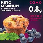 МЪФИНИ с БОРОВИНКИ & ЛИМОНОВИ КОРИЧКИ