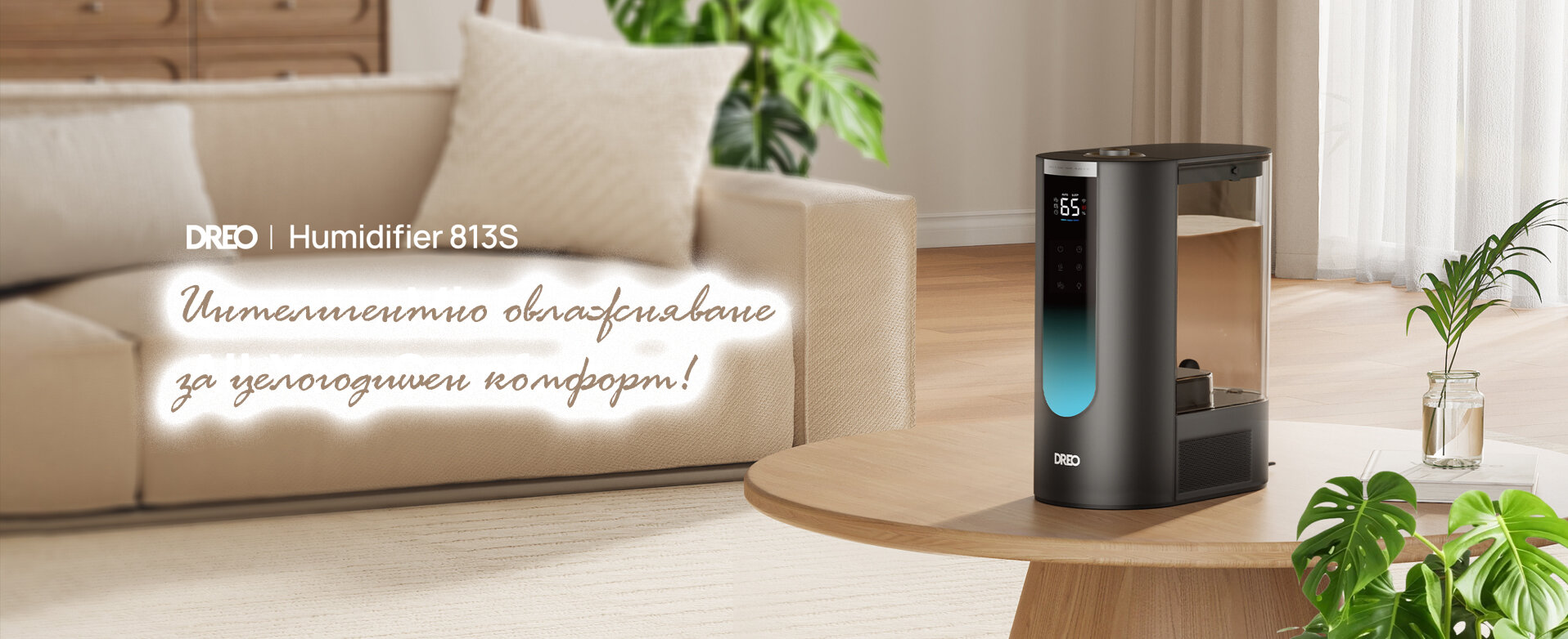humidifier-dreo-813.jpg