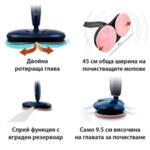 Безкабелен електрически моп MONEUAL AQUA JET 5500