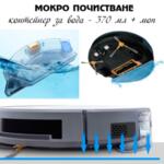 MAMIBOT Exvac 660 - Робот прахосмукачка-Copy