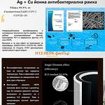 TADIRAN WiFi (до 40-60 м2) - Пречиствател за въздух-Copy
