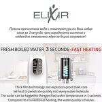 Диспенсър за пречистване и затопляне на вода с обратна осмоза и минерално обогатяване ELIXIR (бял)
