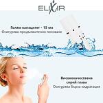Спрей за кожа с водородна вода Elixir
