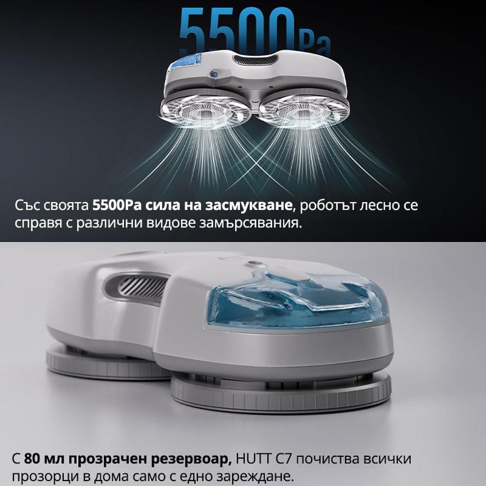 Робот за прозорци Xiaomi HUTT C7