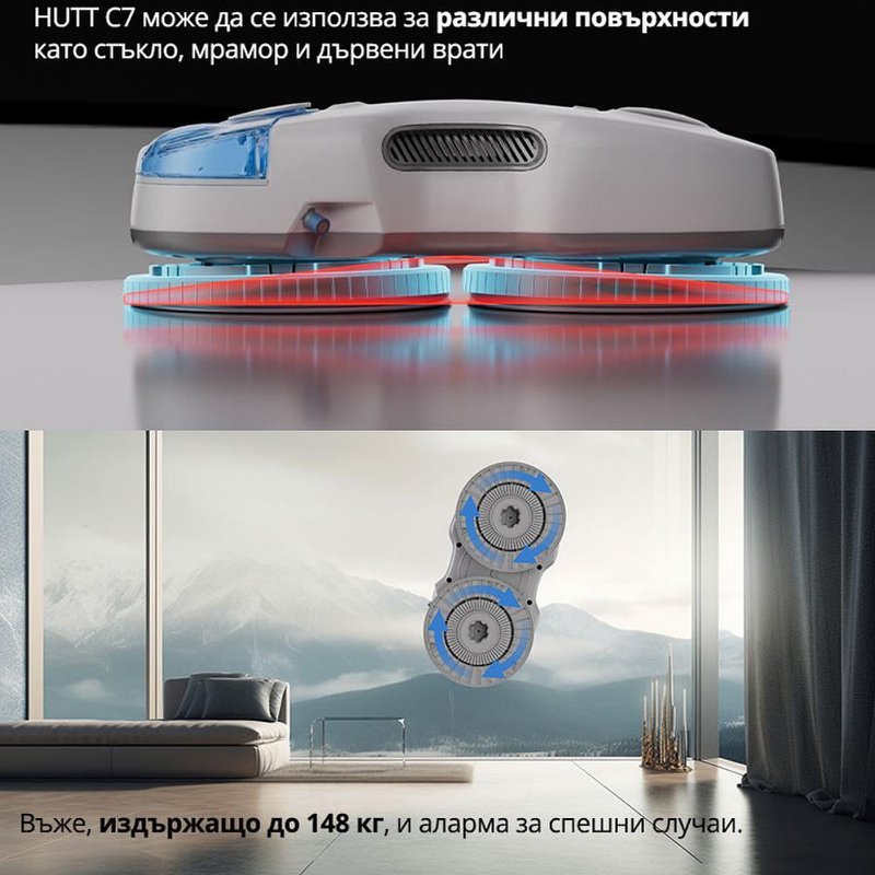 Робот за прозорци Xiaomi HUTT C7