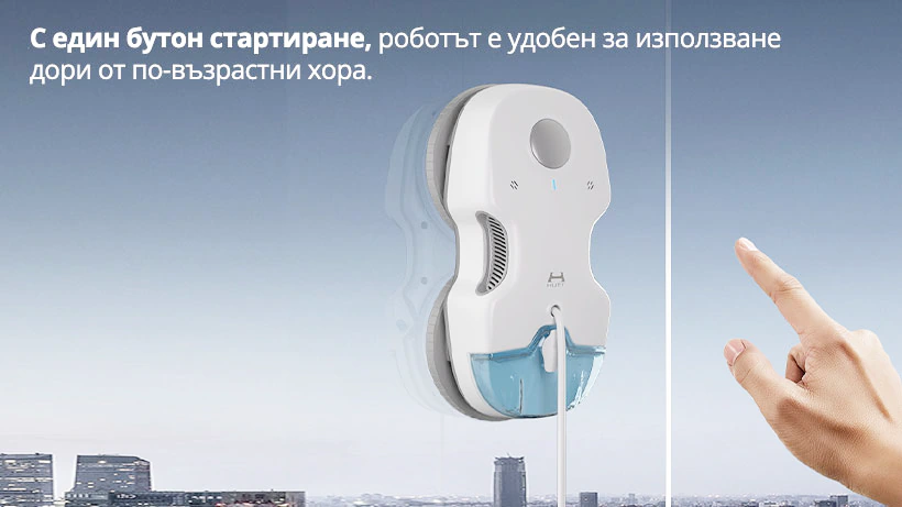 Робот за прозорци Xiaomi Hutt C7 - HomeTech