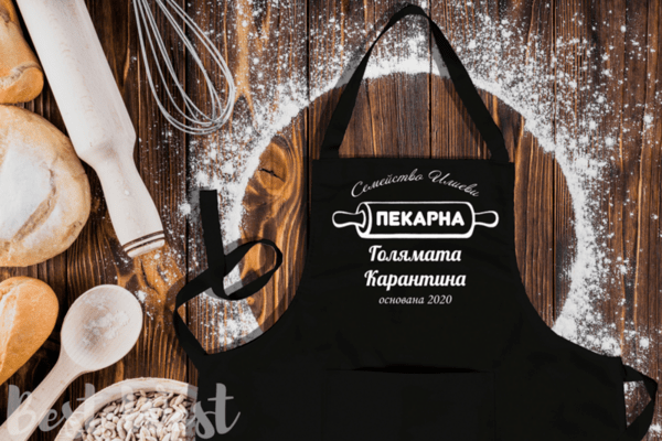 Престилка Голямата Карантина Престилка Голямата Карантина