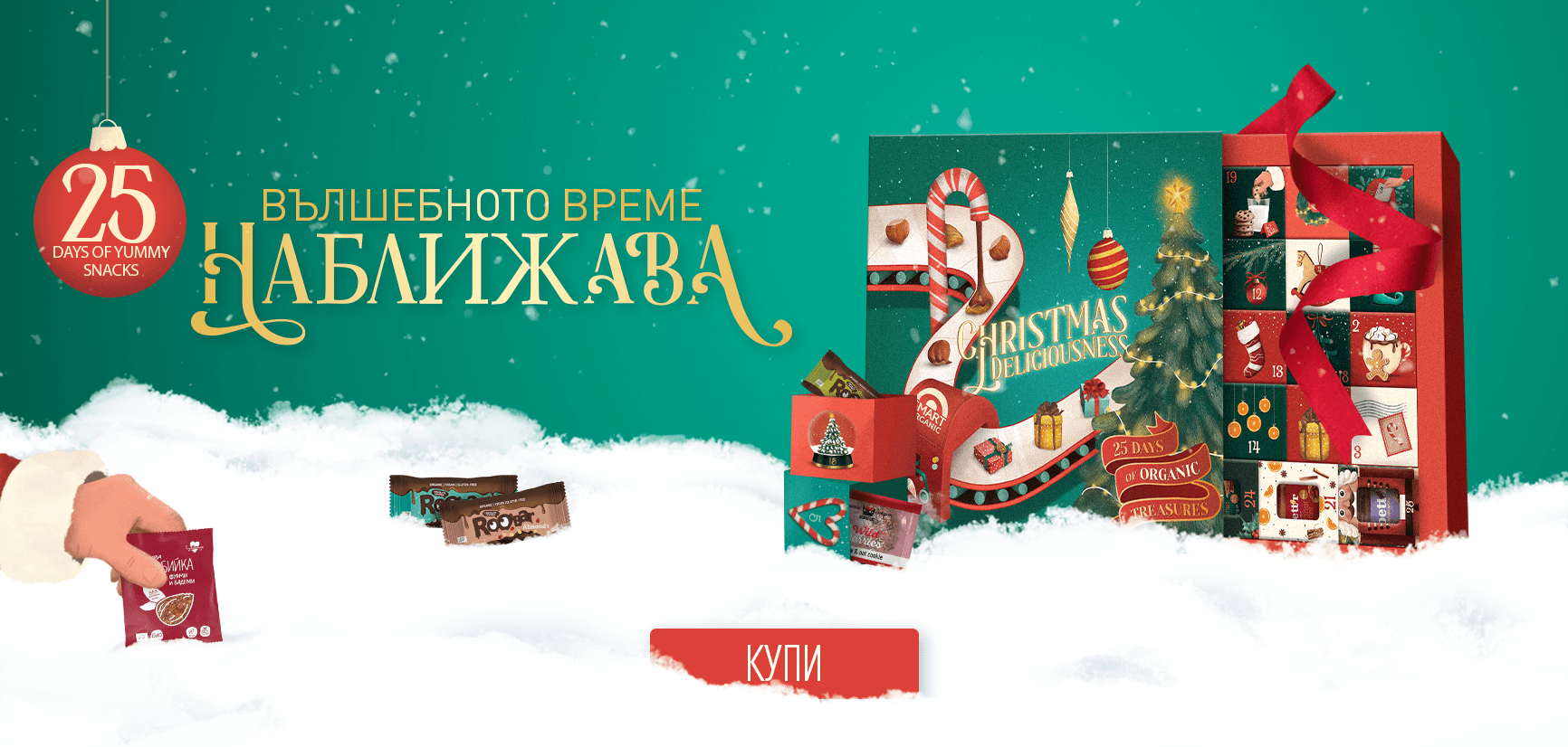 Био Магазин ЗЕЛЕН