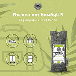 Деароматизатор - Торбички с активен въглен от бамбук, S/M/L, Monkey Natural