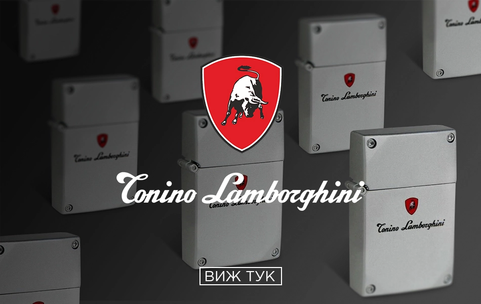 Запалки Tonino Lamborghini