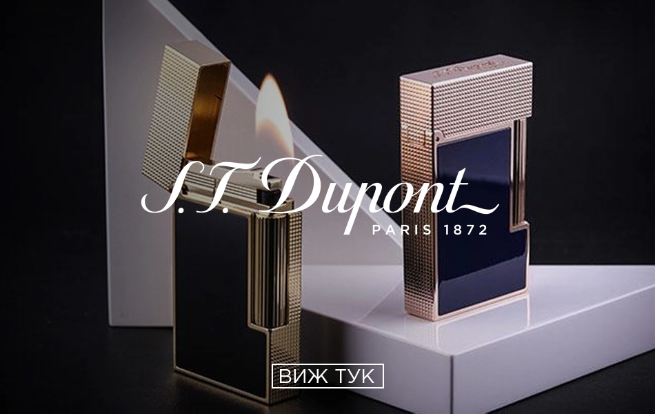 Луксозни запалки S.T. Dupont