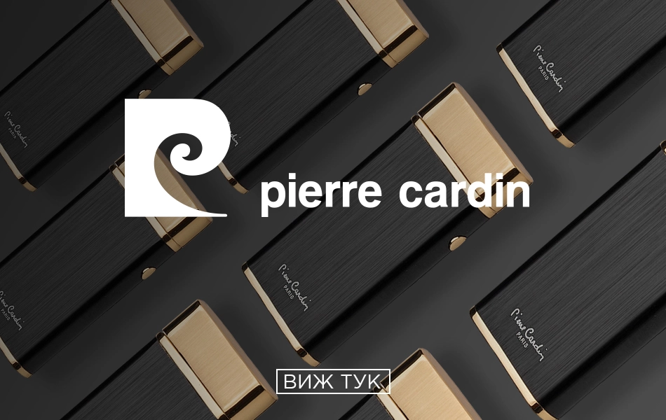 Запалки Pierre Cardin
