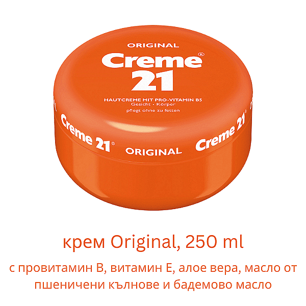 Creme 21 козметичен комплект от 3 продукта-Copy