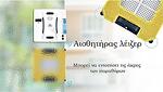 Καθαριστής τζαμιών ρομπότ με ακροφύσιο ψεκασμού υπερήχων HOBOT 298, Bluetooth, ενσωματωμένο UPS, Κόκκινο