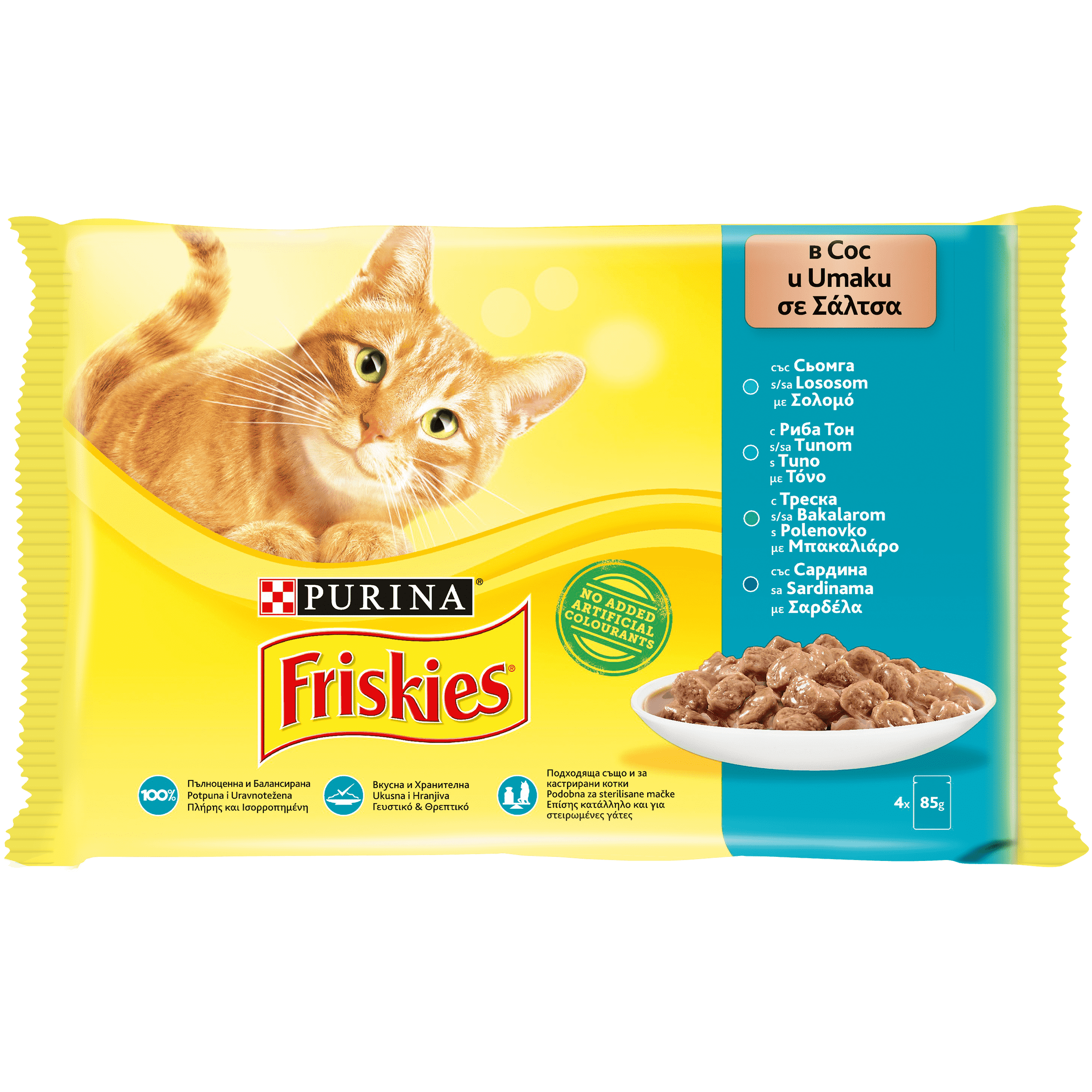 Purina Friskies Multipack Fish – с различни видове месо / риба тон, треска, сардина, сьомга /, хапки в сос 4 х 85 гр.